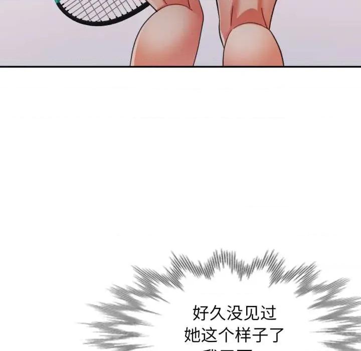 似曾相似的她 可以爱你吗79 可以爱你吗 第122页