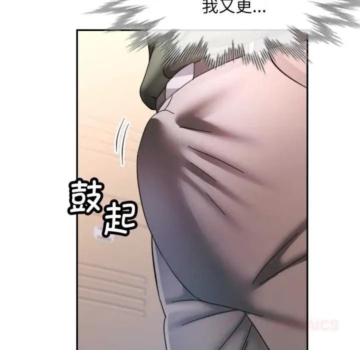 似曾相似的她 可以爱你吗79 可以爱你吗 第123页