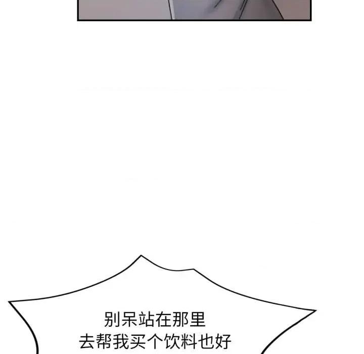 似曾相似的她 可以爱你吗79 可以爱你吗 第124页