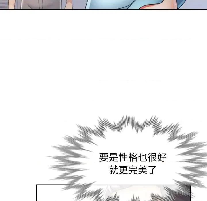 似曾相似的她 可以爱你吗79 可以爱你吗 第126页