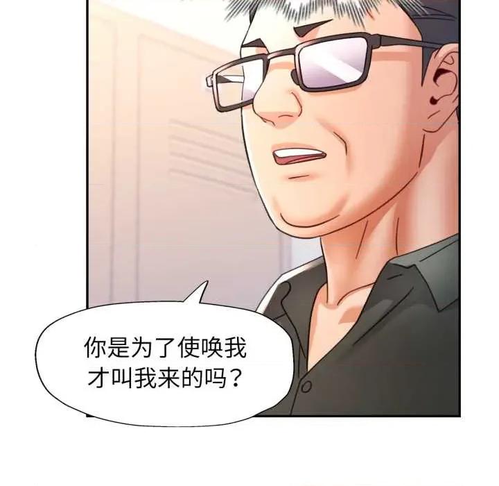 似曾相似的她 可以爱你吗79 可以爱你吗 第127页