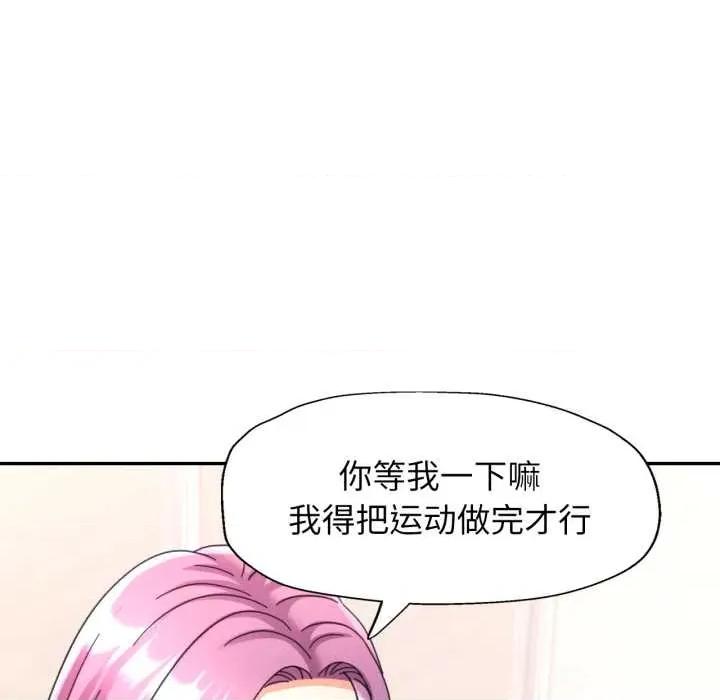 似曾相似的她 可以爱你吗79 可以爱你吗 第128页