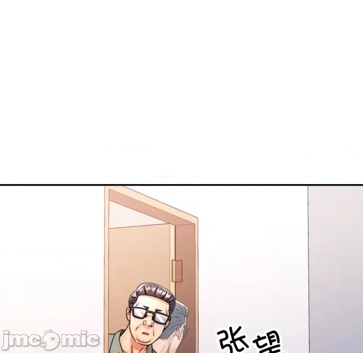 似曾相似的她 可以爱你吗-可以爱你吗 第80话 第5页