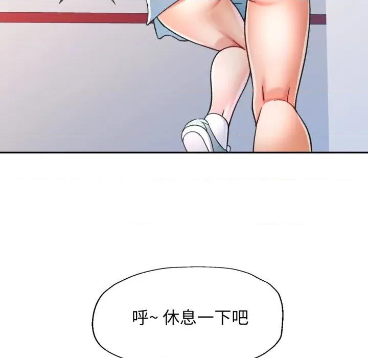 似曾相似的她 可以爱你吗-可以爱你吗 第80话 第13页