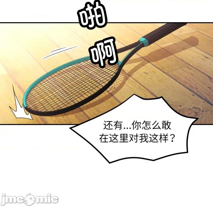 似曾相似的她 可以爱你吗-可以爱你吗 第80话 第25页