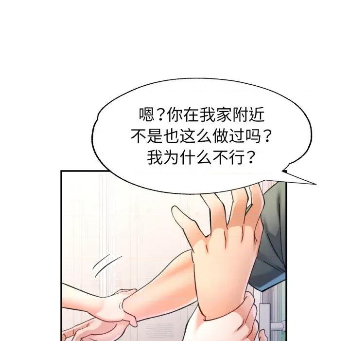 似曾相似的她 可以爱你吗-可以爱你吗 第80话 第26页
