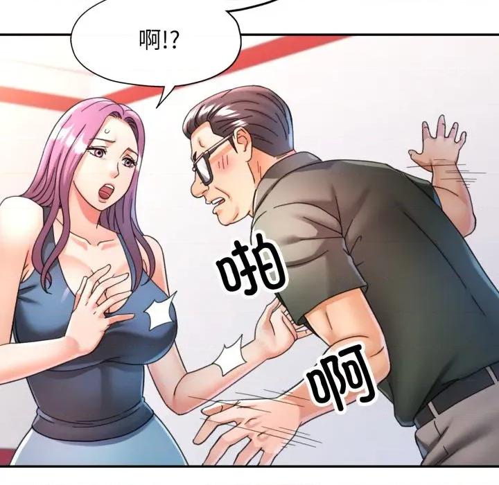 似曾相似的她 可以爱你吗-可以爱你吗 第80话 第28页