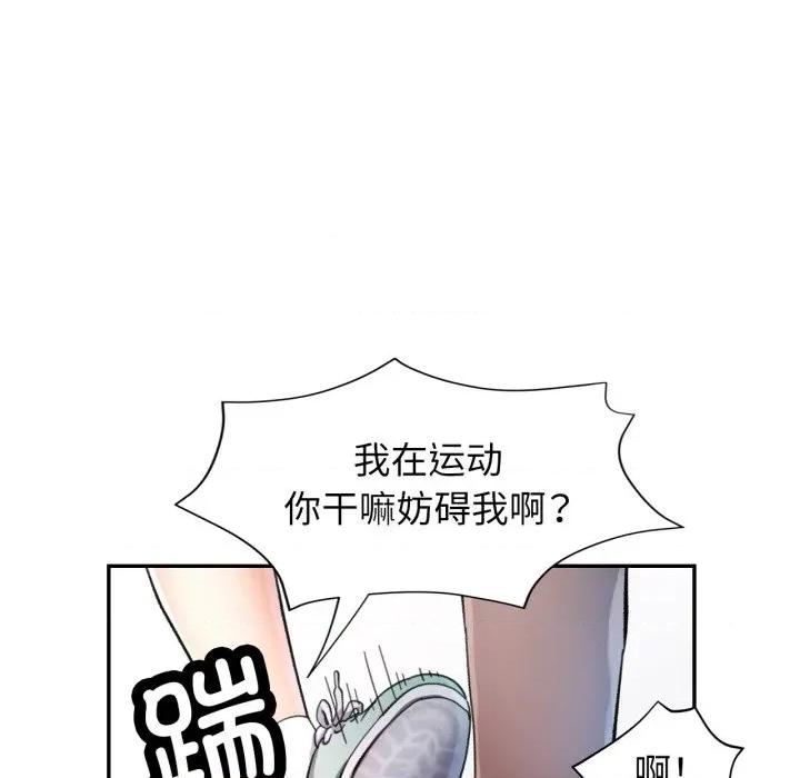 似曾相似的她 可以爱你吗-可以爱你吗 第80话 第29页