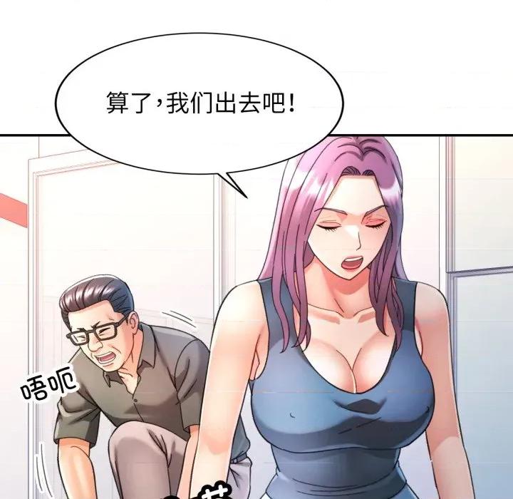 似曾相似的她 可以爱你吗-可以爱你吗 第80话 第31页