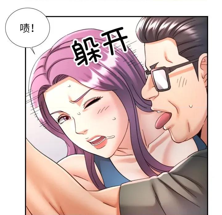 似曾相似的她 可以爱你吗-可以爱你吗 第80话 第37页