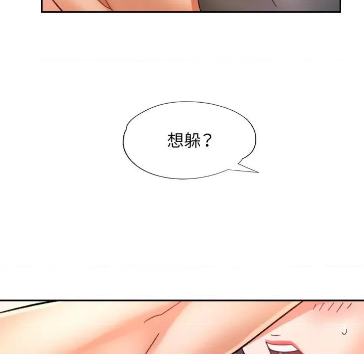 似曾相似的她 可以爱你吗-可以爱你吗 第80话 第38页