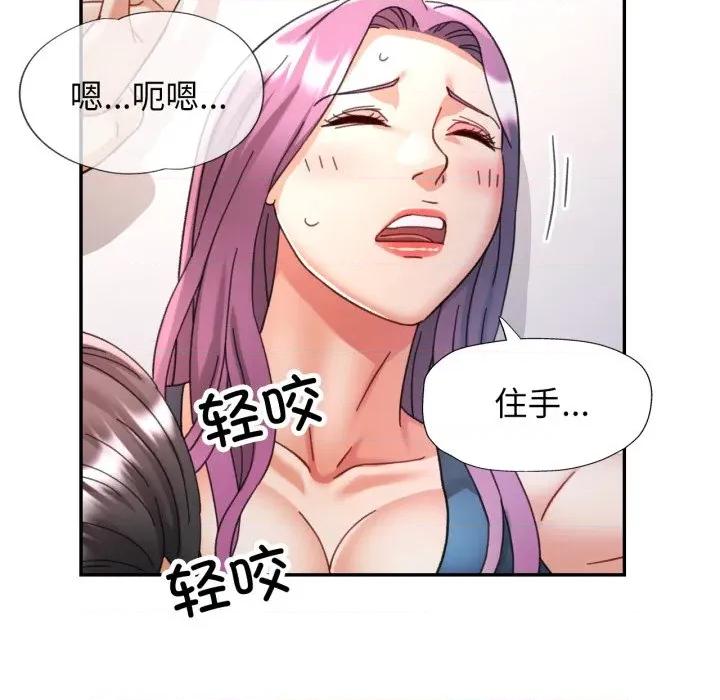 似曾相似的她 可以爱你吗-可以爱你吗 第80话 第41页