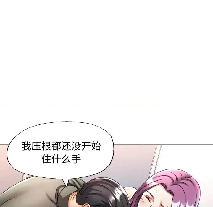 似曾相似的她 可以爱你吗-可以爱你吗 第80话 第42页