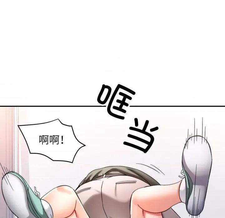 似曾相似的她 可以爱你吗-可以爱你吗 第80话 第44页