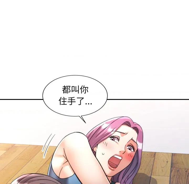 似曾相似的她 可以爱你吗-可以爱你吗 第80话 第46页
