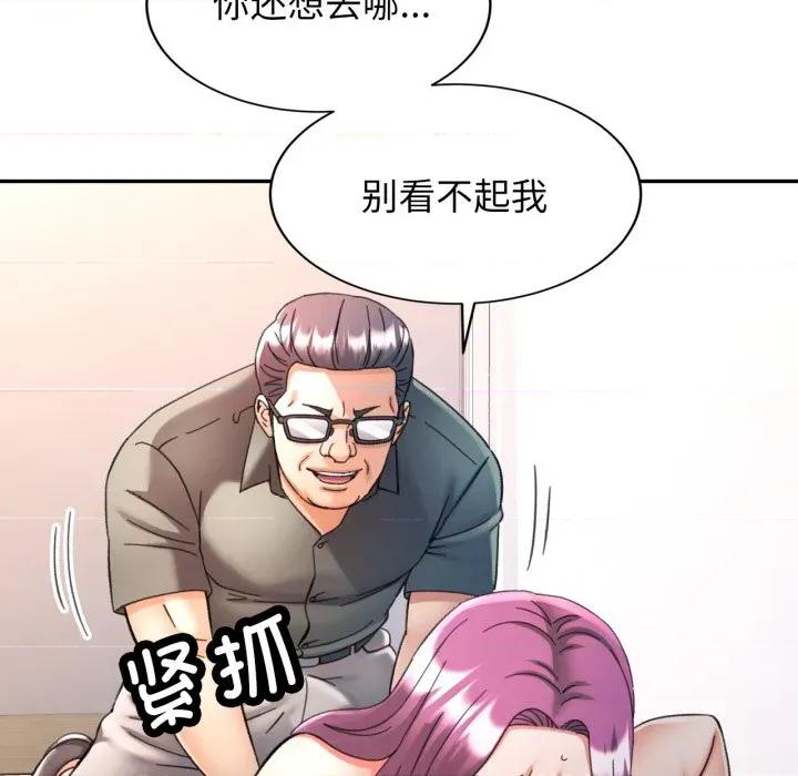 似曾相似的她 可以爱你吗-可以爱你吗 第80话 第48页