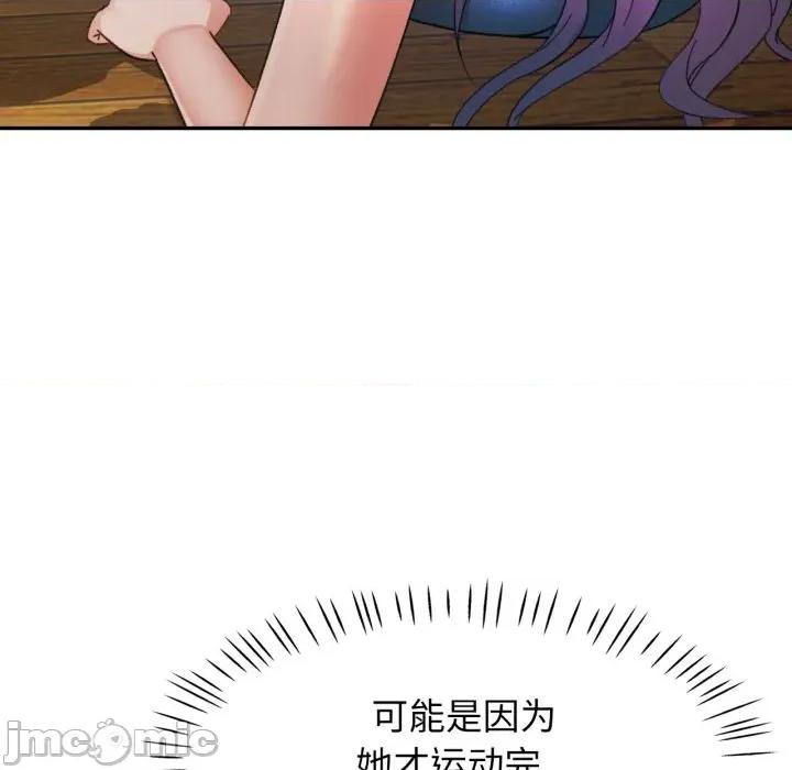 似曾相似的她 可以爱你吗-可以爱你吗 第80话 第60页