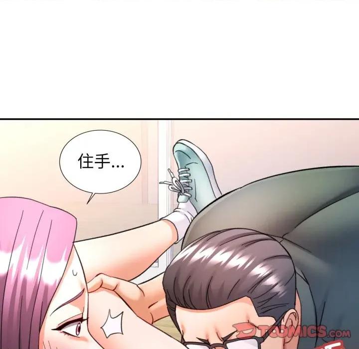 似曾相似的她 可以爱你吗-可以爱你吗 第80话 第63页