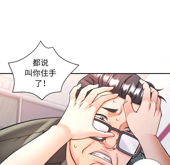 似曾相似的她 可以爱你吗-可以爱你吗 第80话 第67页