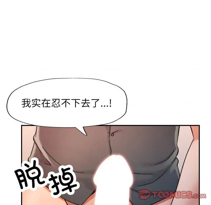 似曾相似的她 可以爱你吗-可以爱你吗 第80话 第69页