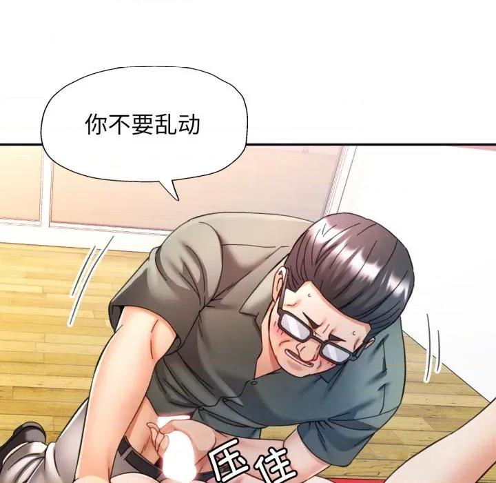 似曾相似的她 可以爱你吗-可以爱你吗 第80话 第71页