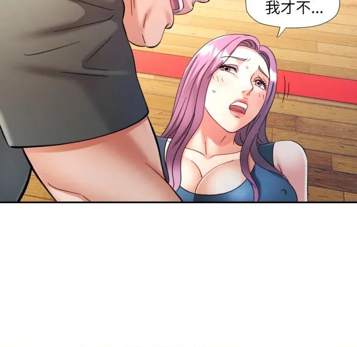 似曾相似的她 可以爱你吗-可以爱你吗 第80话 第74页