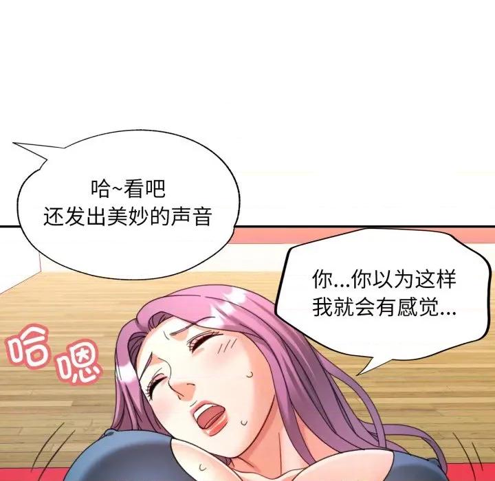 似曾相似的她 可以爱你吗-可以爱你吗 第80话 第77页