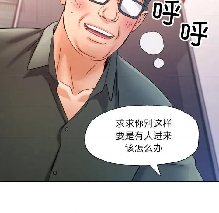 似曾相似的她 可以爱你吗-可以爱你吗 第80话 第82页
