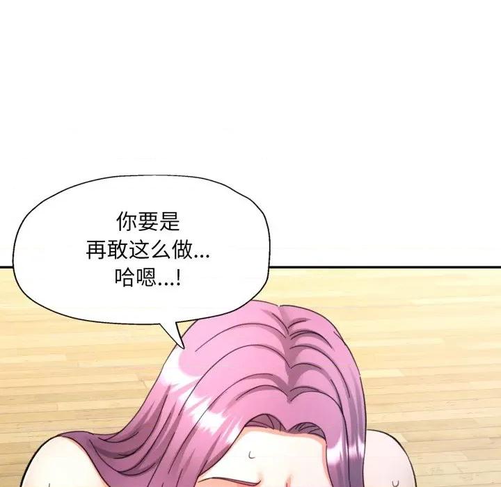 似曾相似的她 可以爱你吗-可以爱你吗 第80话 第83页