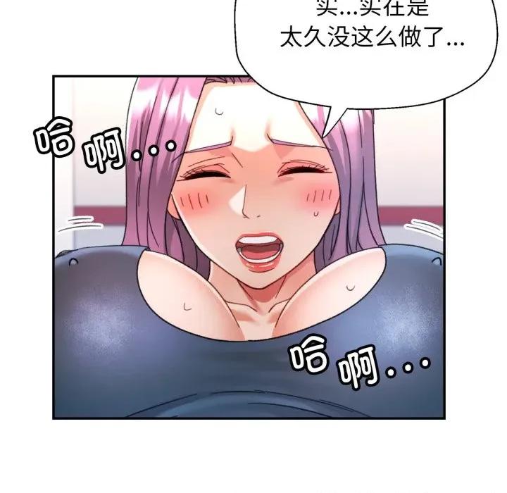 似曾相似的她 可以爱你吗-可以爱你吗 第80话 第88页