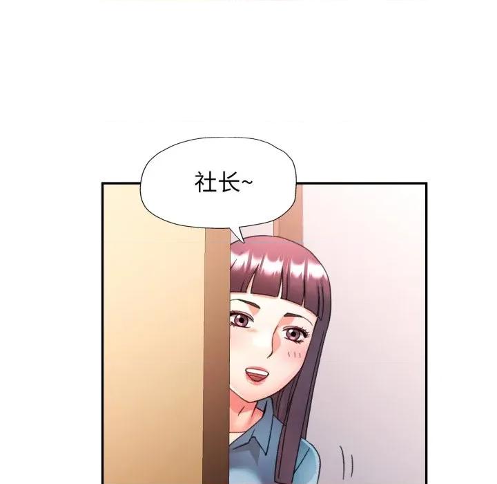 似曾相似的她 可以爱你吗-可以爱你吗 第80话 第94页