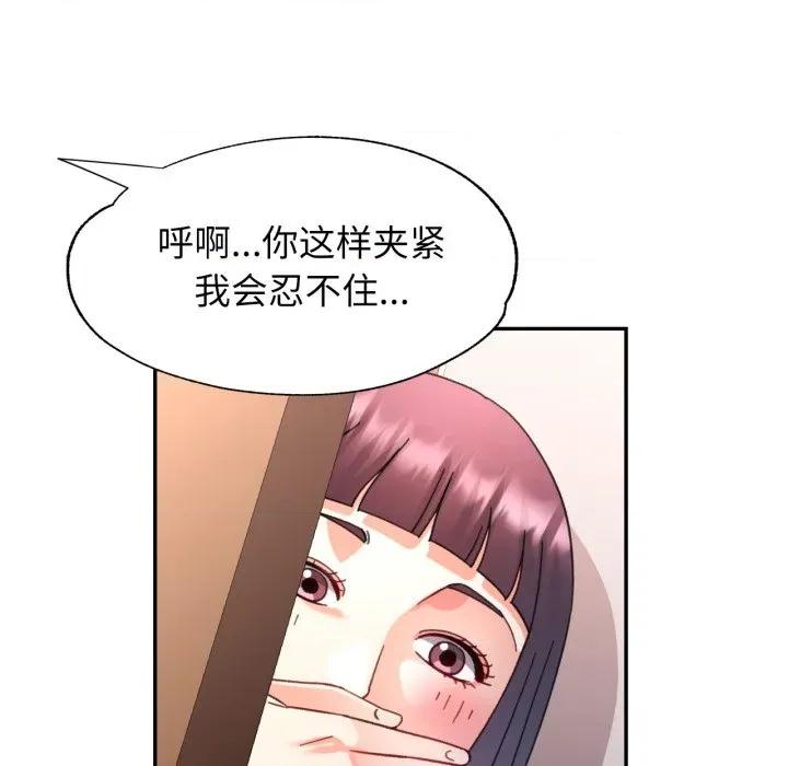 似曾相似的她 可以爱你吗-可以爱你吗 第80话 第102页