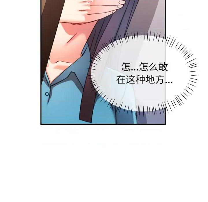 似曾相似的她 可以爱你吗-可以爱你吗 第80话 第103页