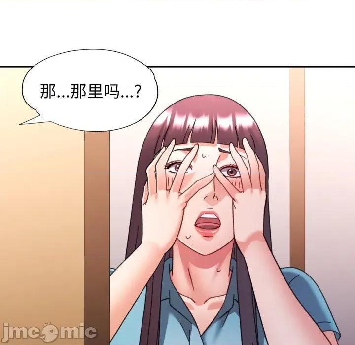 似曾相似的她 可以爱你吗-可以爱你吗 第80话 第110页
