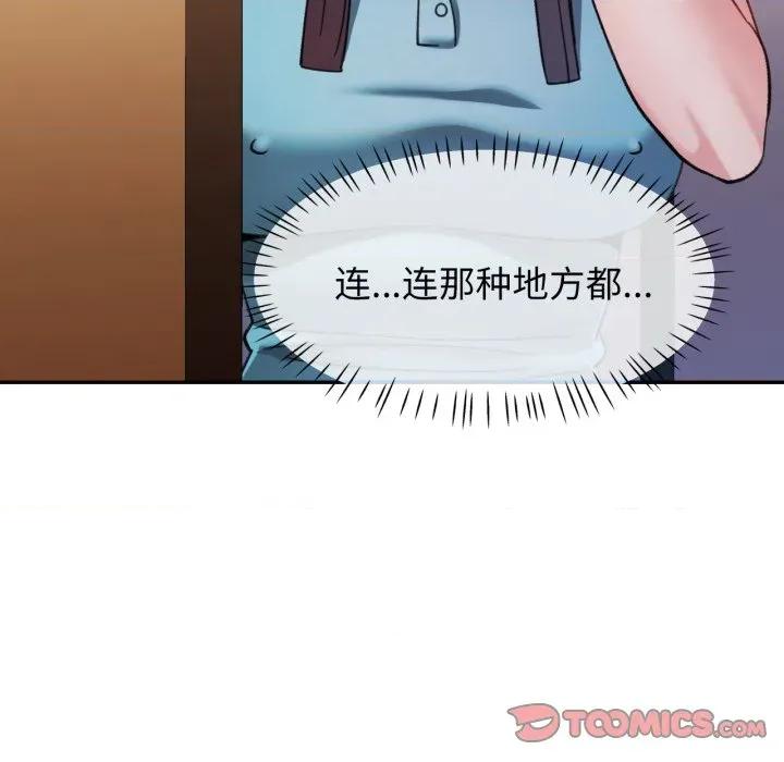 似曾相似的她 可以爱你吗-可以爱你吗 第80话 第111页