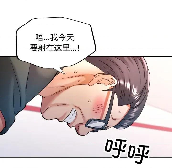 似曾相似的她 可以爱你吗-可以爱你吗 第80话 第118页