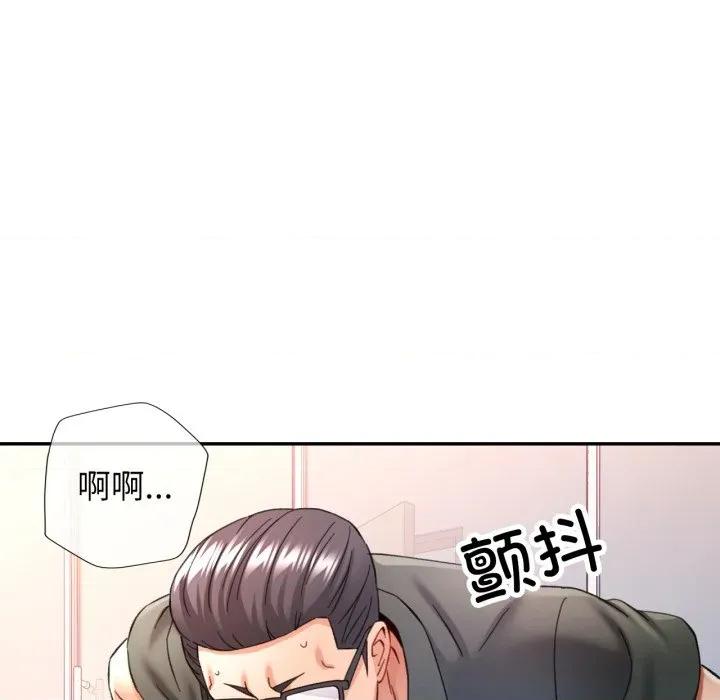 似曾相似的她 可以爱你吗-可以爱你吗 第80话 第119页