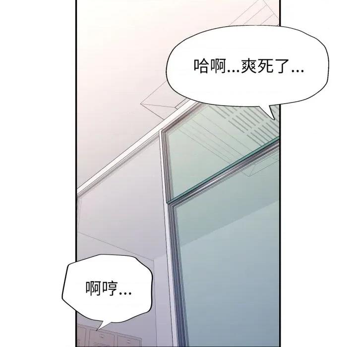 似曾相似的她 可以爱你吗-可以爱你吗 第80话 第122页