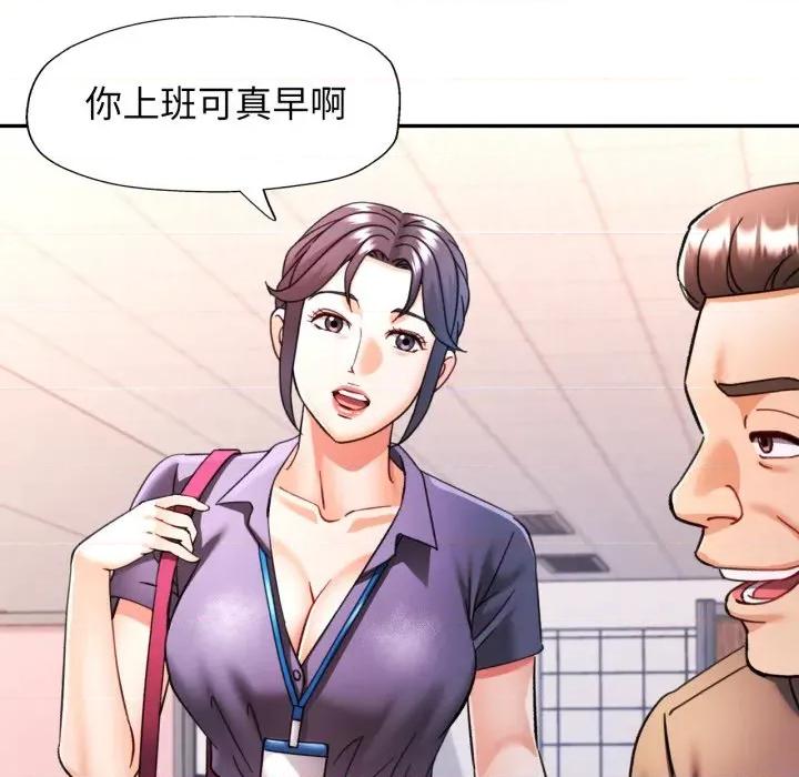 似曾相似的她 可以爱你吗-可以爱你吗 第80话 第128页