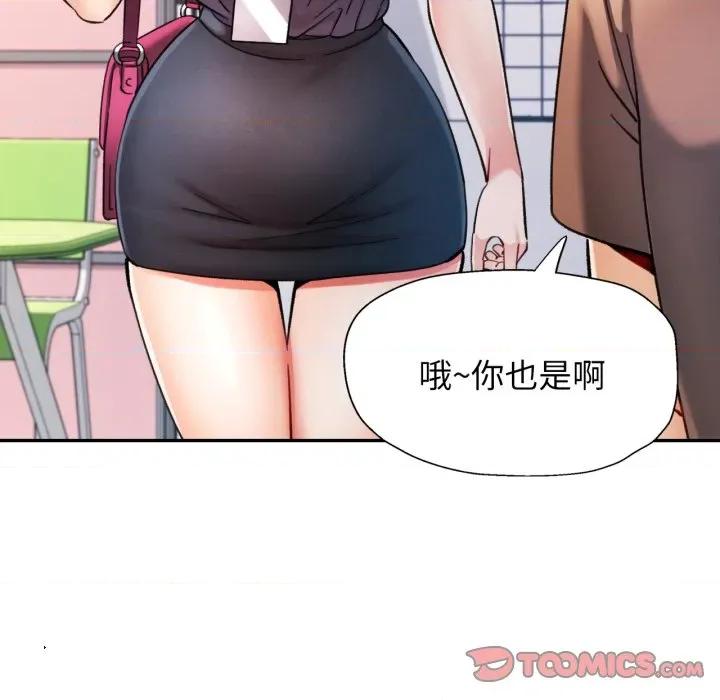 似曾相似的她 可以爱你吗-可以爱你吗 第80话 第129页