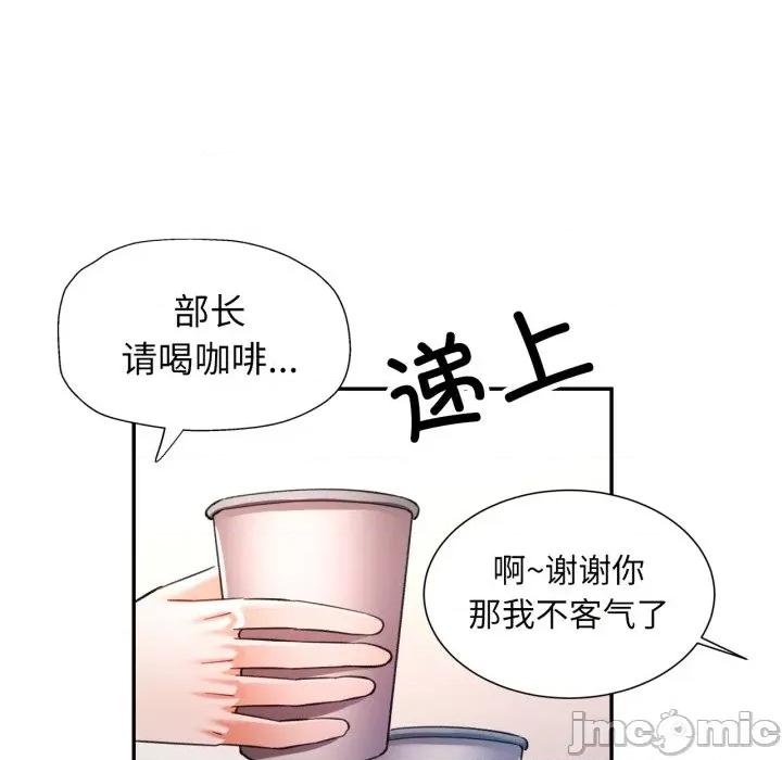 似曾相似的她 可以爱你吗-可以爱你吗 第80话 第130页