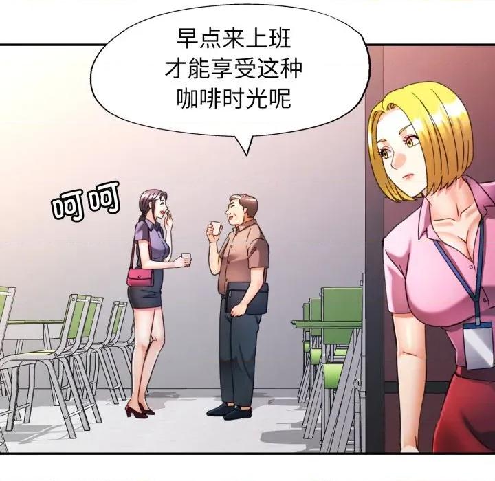 似曾相似的她 可以爱你吗-可以爱你吗 第80话 第132页