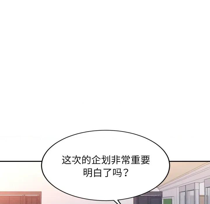 似曾相似的她 可以爱你吗-可以爱你吗 第80话 第133页