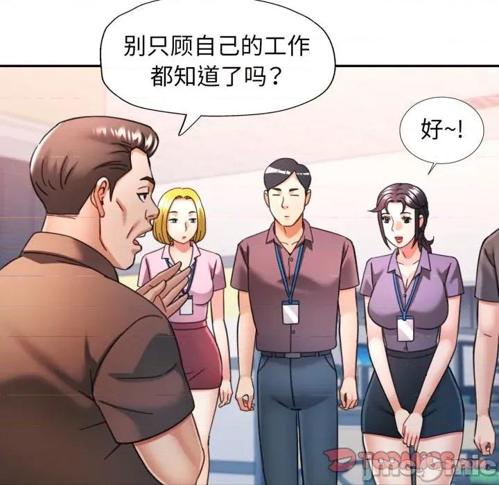 似曾相似的她 可以爱你吗-可以爱你吗 第80话 第135页