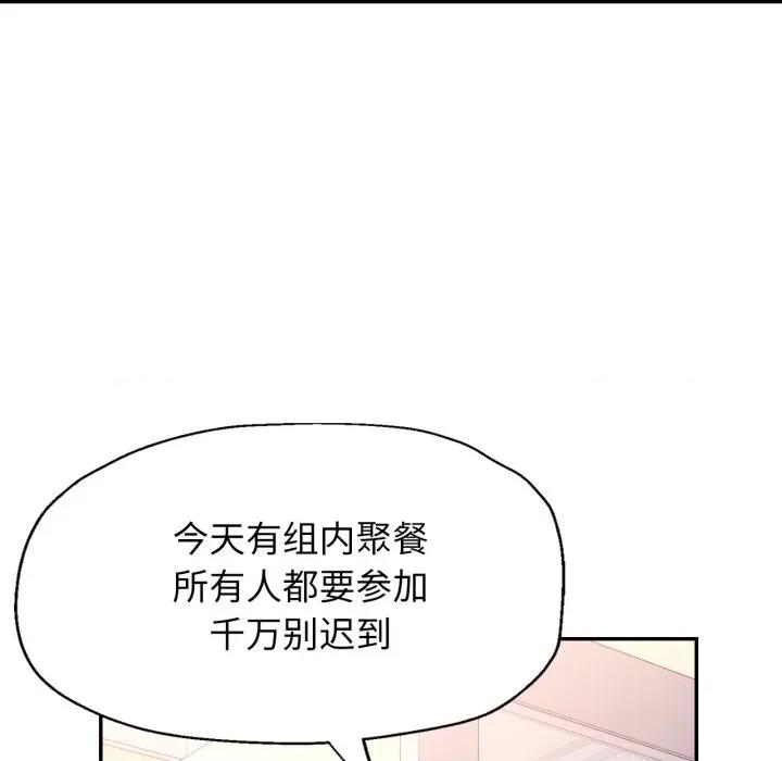 似曾相似的她 可以爱你吗-可以爱你吗 第80话 第136页