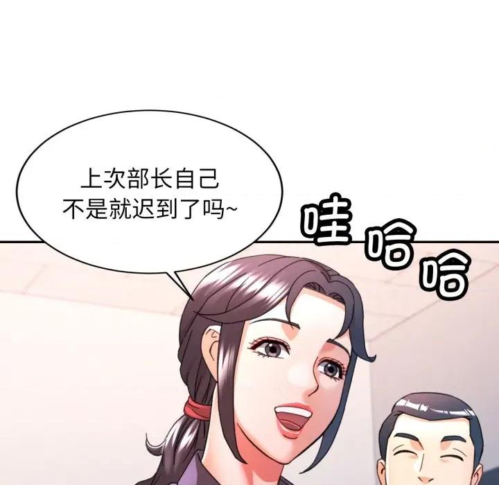 似曾相似的她 可以爱你吗-可以爱你吗 第80话 第138页