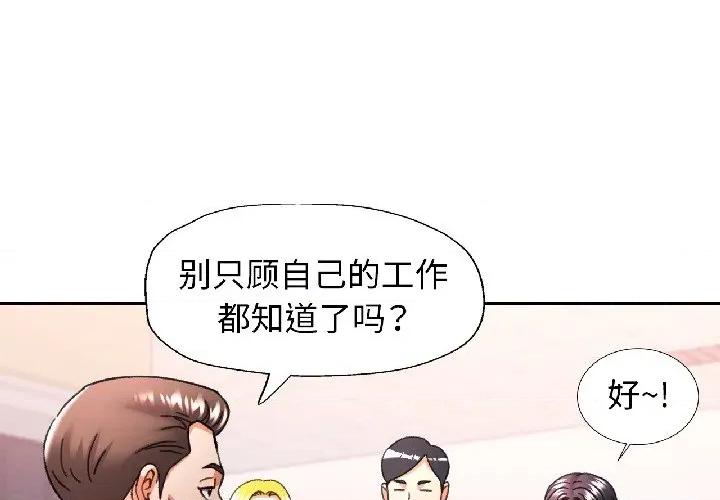 似曾相似的她 可以爱你吗-可以爱你吗 第81话 第1页