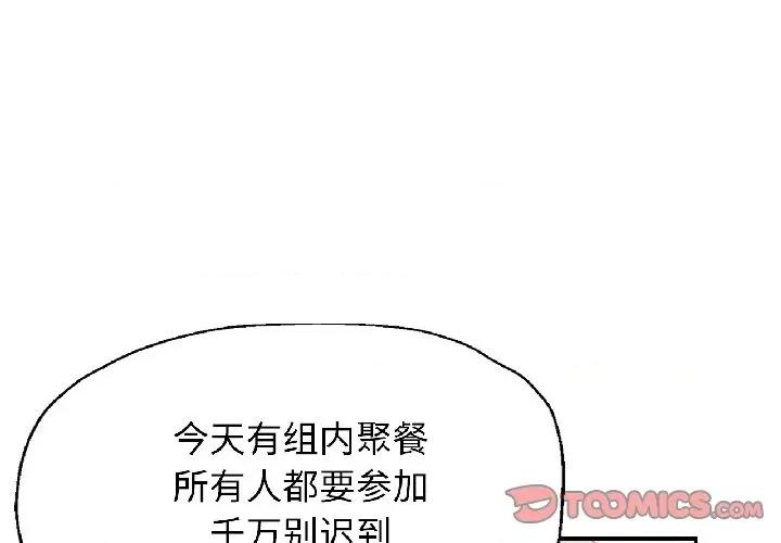 似曾相似的她 可以爱你吗-可以爱你吗 第81话 第3页