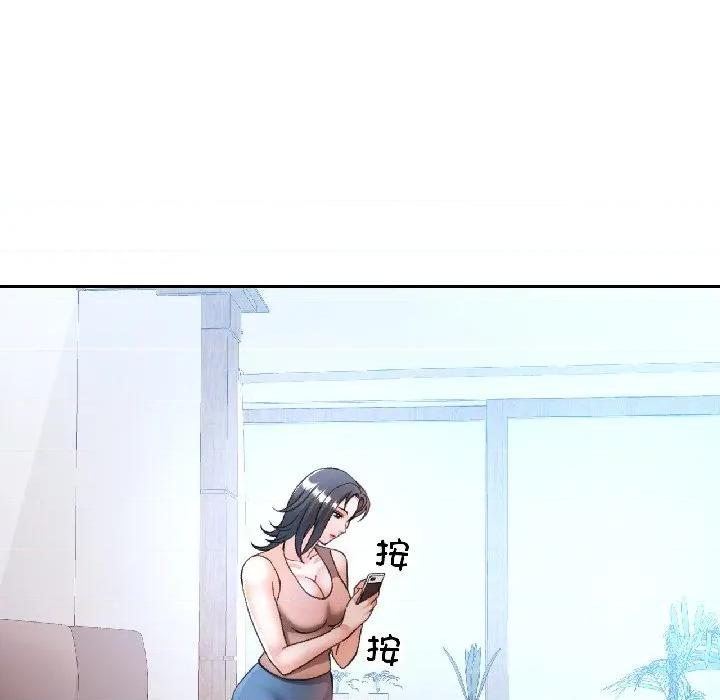似曾相似的她 可以爱你吗-可以爱你吗 第81话 第16页