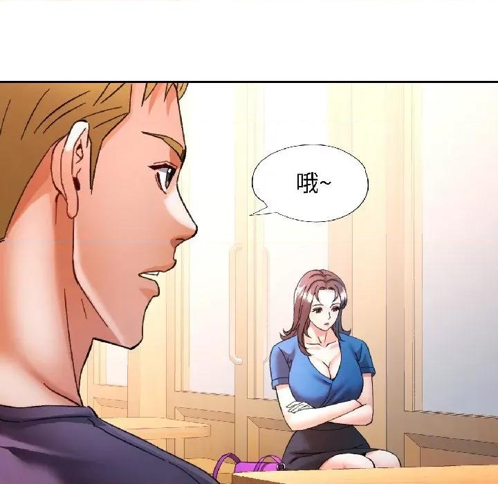 似曾相似的她 可以爱你吗-可以爱你吗 第81话 第23页
